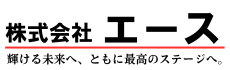 和歌山市の株式会社エース（Ace Co., Ltd.）